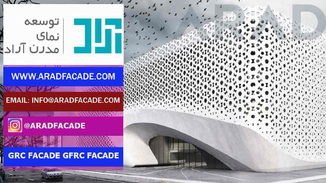 اجرای جی ار سی