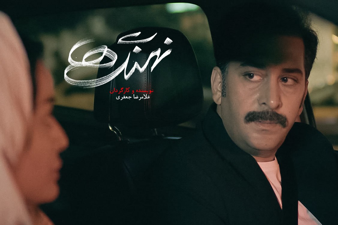 فیلم سینمایی «نهنگها» فیلم سینمایی «نهنگها»
