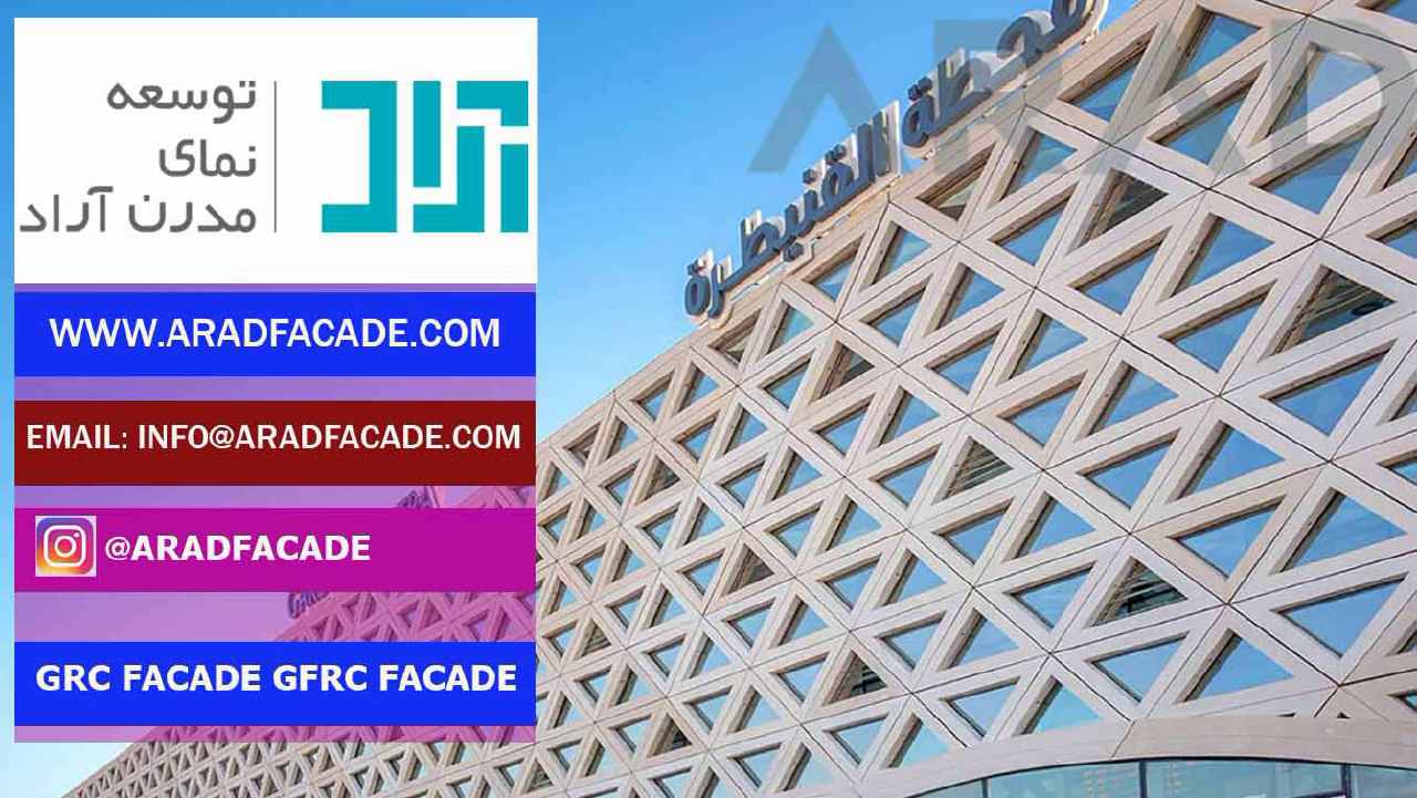 نمای GRC