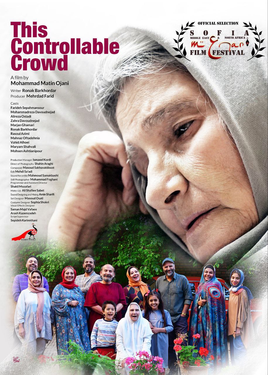 پوستر فیلم سینمایی «این جَمعیت قابل کُنترل» پوستر فیلم سینمایی «این جَمعیت قابل کُنترل»
