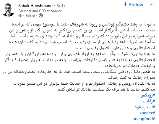 بابک هوشمند، مدیرعامل زودکس