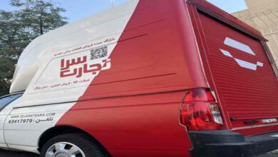 بازارگاه تجارت_سرا