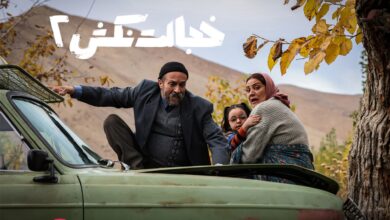«خجالت نکش 2»