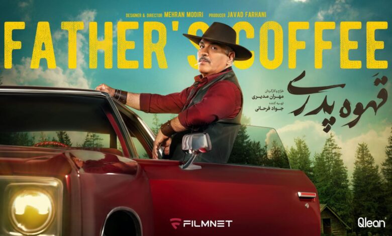 سریال قهوه پدری