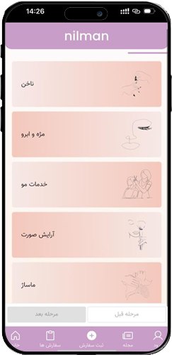 خدمات نیلمان