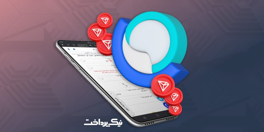 خرید ترون بدون کارمزد