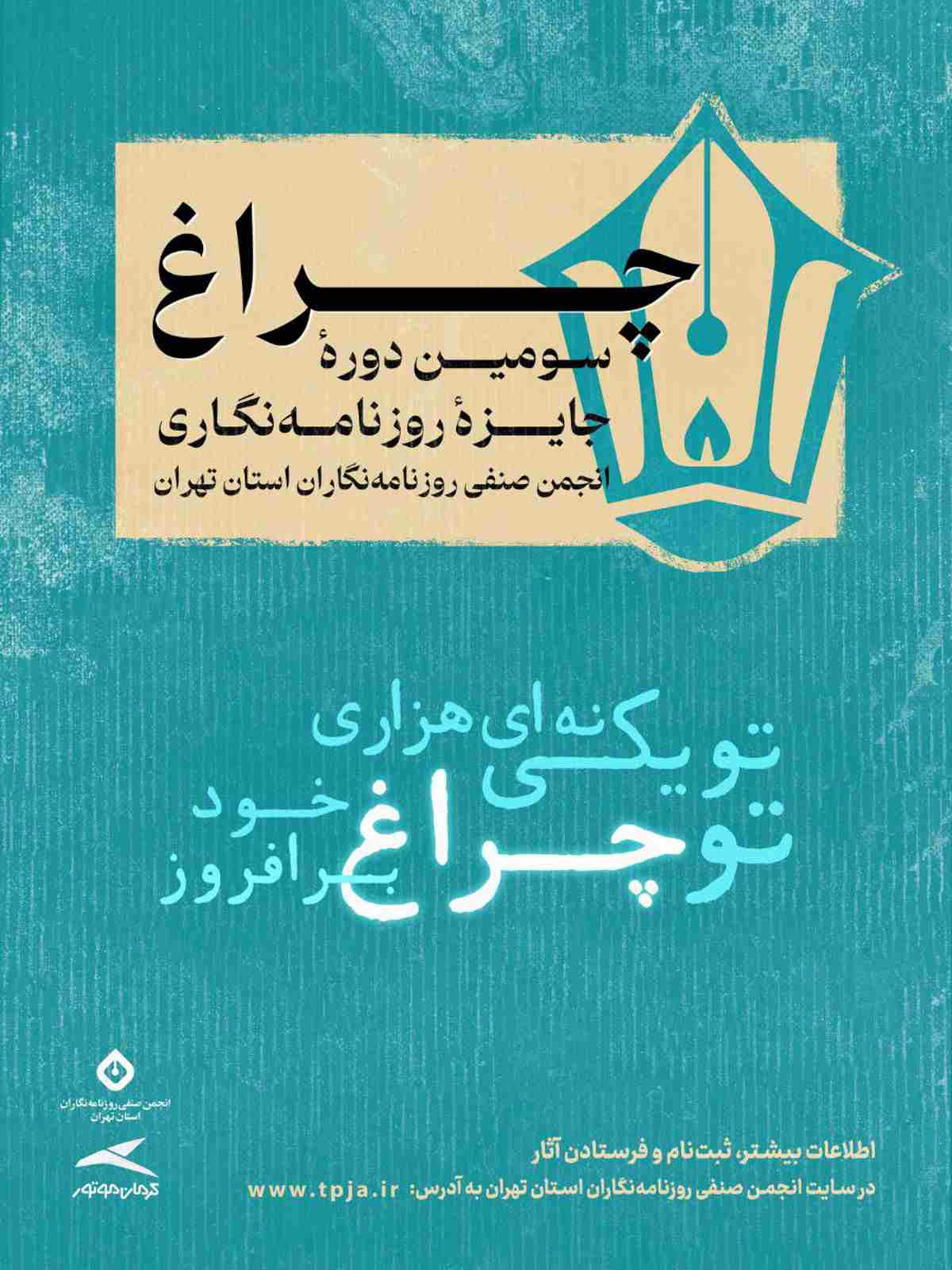 فراخوان