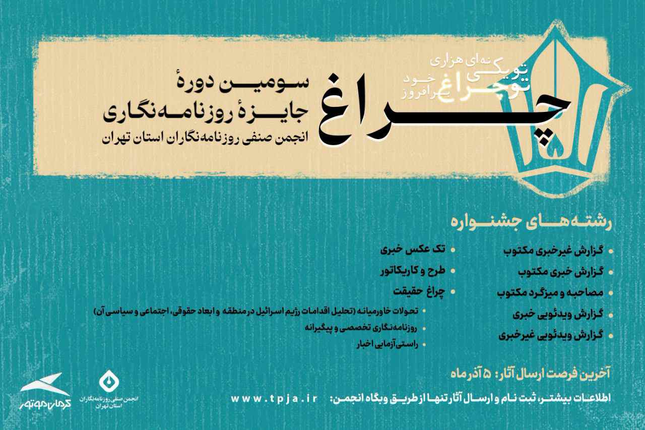 فراخوان