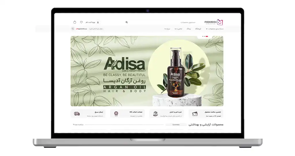 تجهیزات پزشکی مدکده