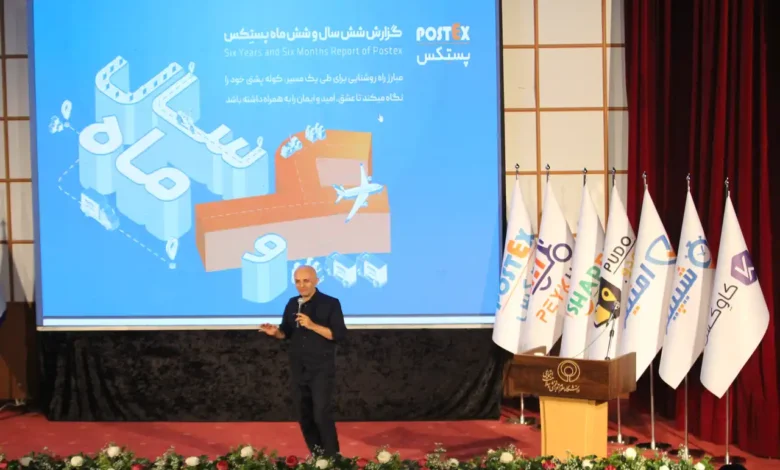 همایش نئوپست