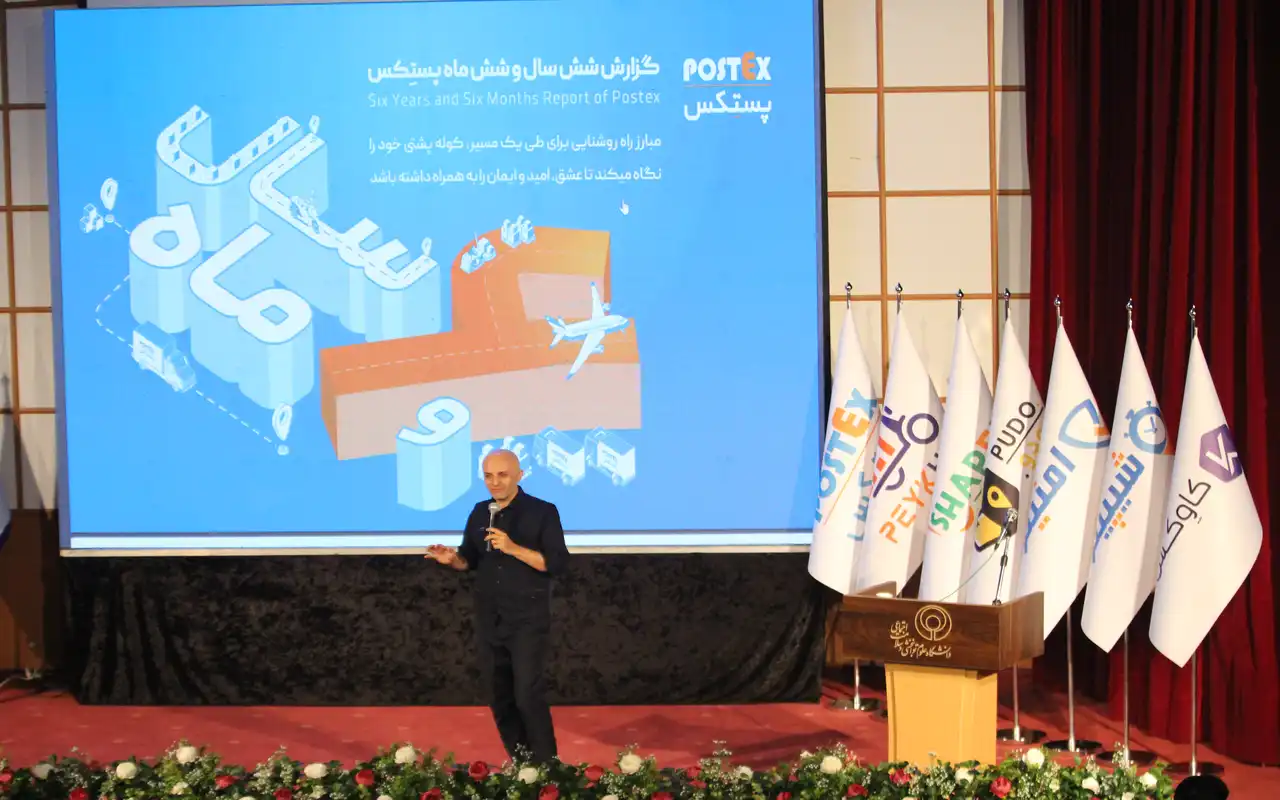همایش نئوپست