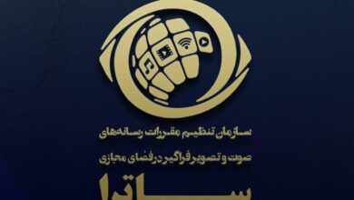 ساترا
