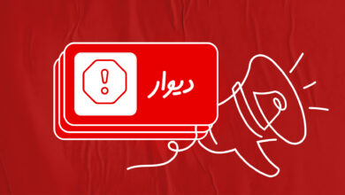 بیانیه دیوار