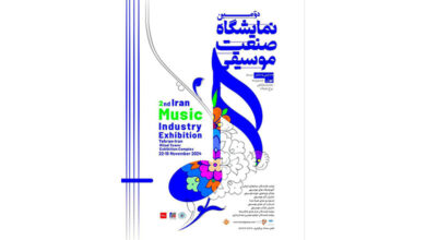 دومین-نمایشگاه-صنعت-موسیقی