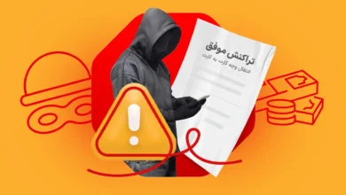 رسید جعلی تراکنش موفق