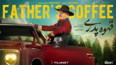 سریال قهوه پدری