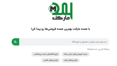 عمده مارکت