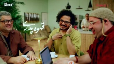 نوروزی در سریال قهوه پدری