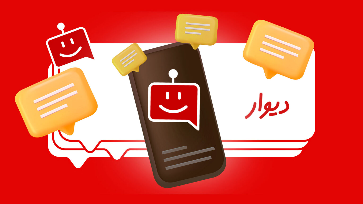 پشتیبان هوشمند دیوار