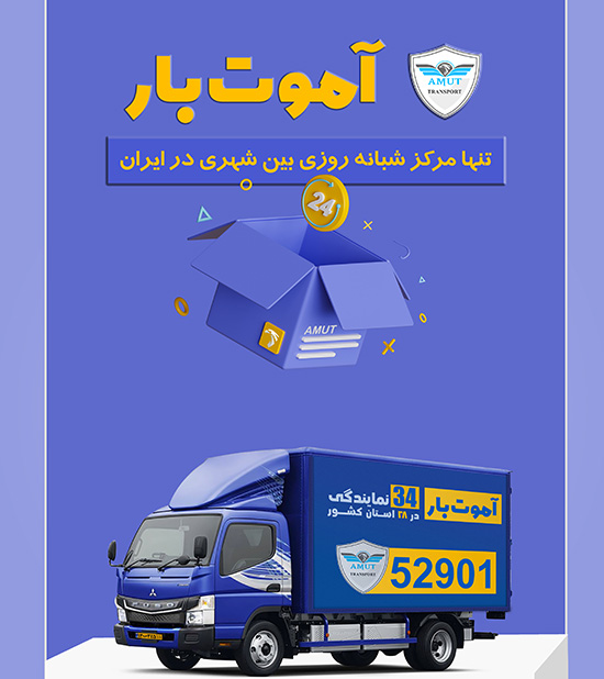 اموت بار