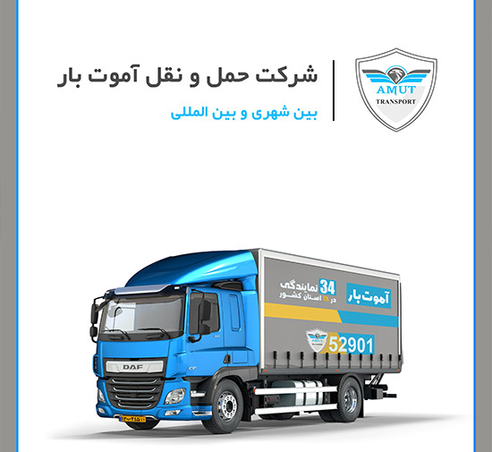اموت بار