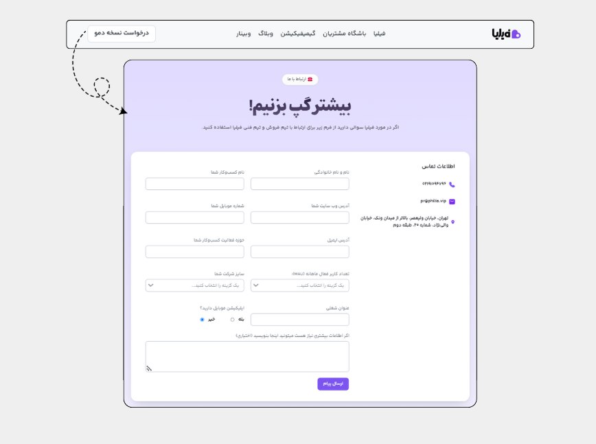ایجاد حساب کاربری در فیلیا