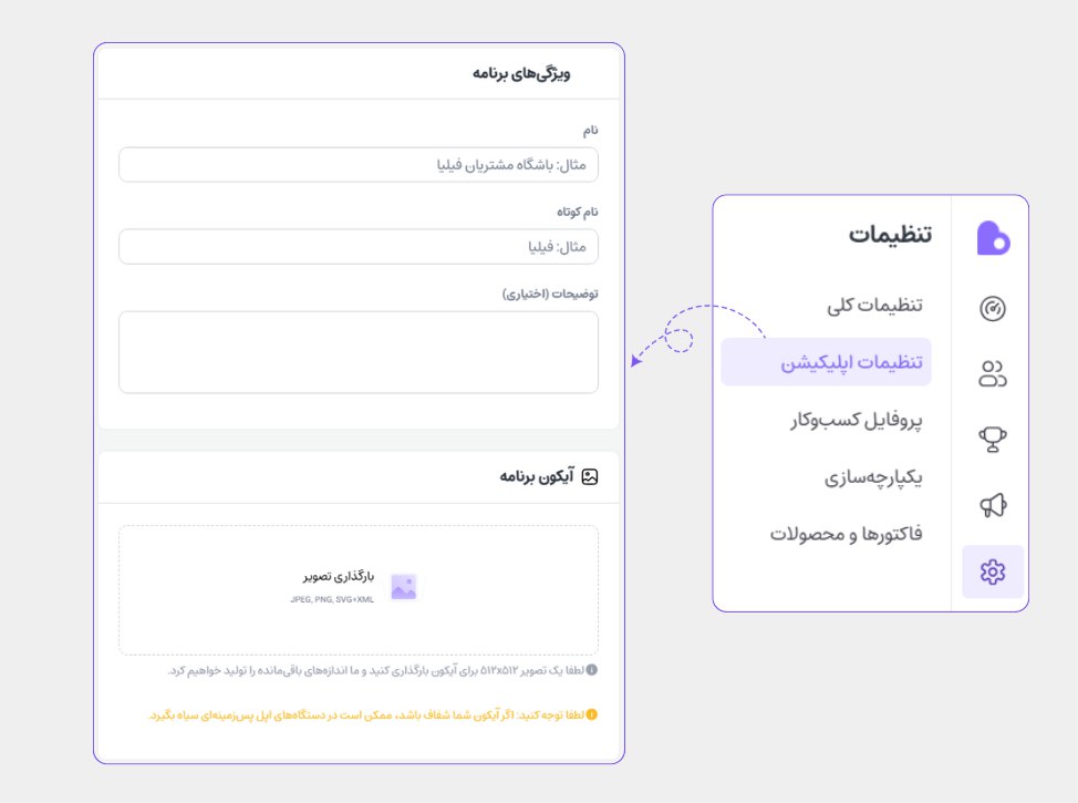 تنظیمات اپ فیلیا