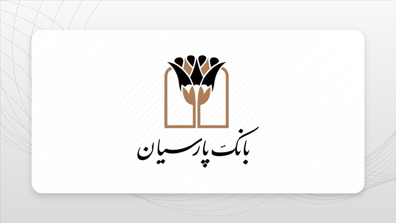 دانلود همراه بانک پارسیان ایفون