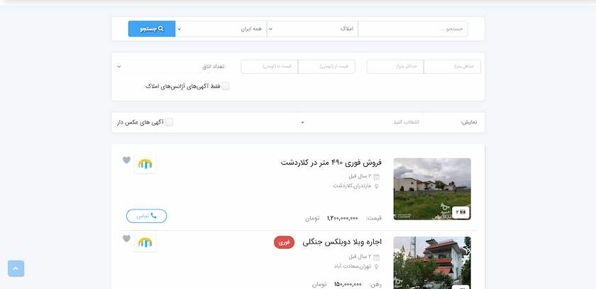 نمونه سایت املاک نمونه سایت املاک