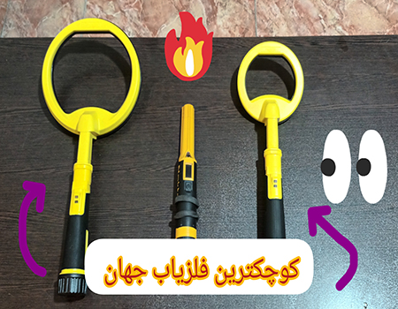 پین پوینتر اسکوبا