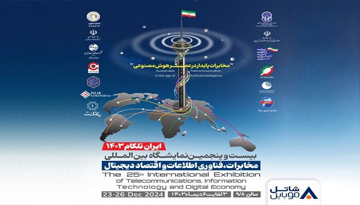 شاتل موبایل با معرفی سیمکارت هوشمند