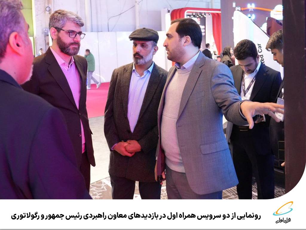 رونمایی از دو سرویس همراه اول