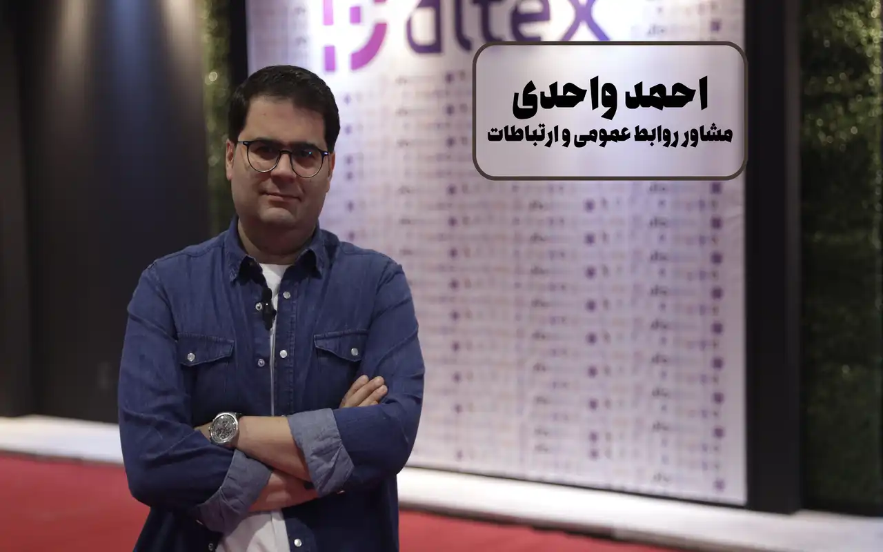 احمد واحدی، مشاور و استراتژیست روابط عمومی