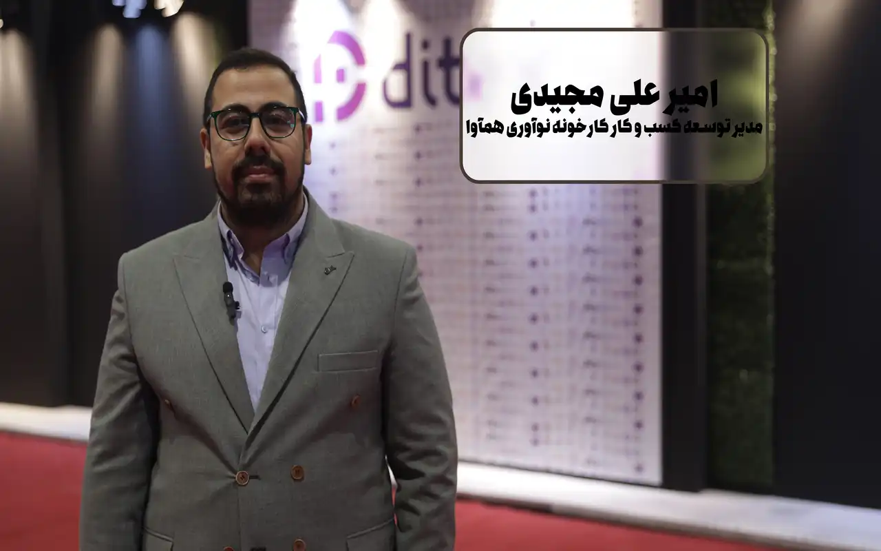 امیرعلی مجیدی، مدیر توسعه کسب و کارخانه نوآوری هم آوا