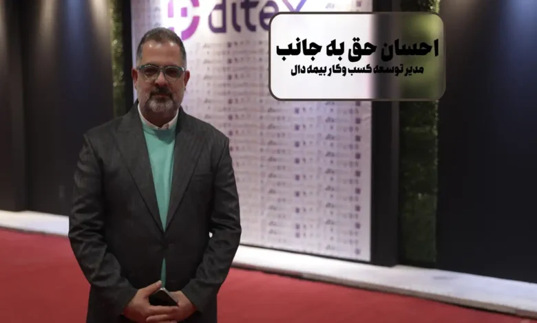 حق به جانب، مدیر توسعه کسب و کار بیمه دال
