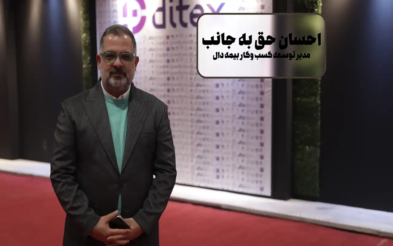 حق به جانب، مدیر توسعه کسب و کار بیمه دال