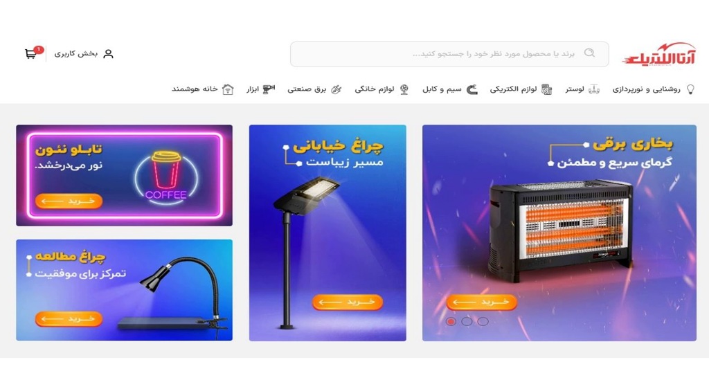 آرتا الکتریک