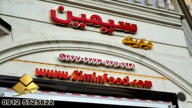 خرید تابلو مدرن از نشان شهر