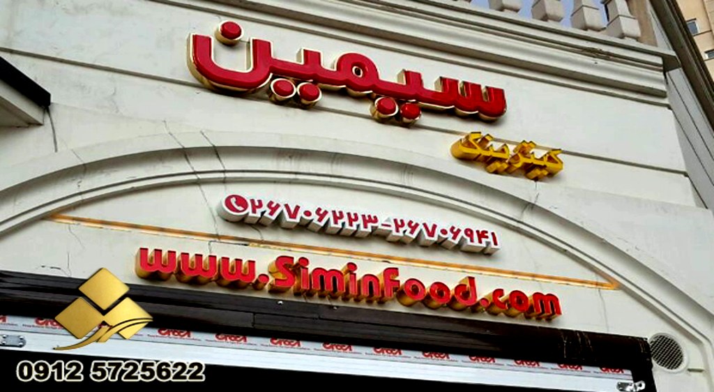 خرید تابلو مدرن از نشان شهر