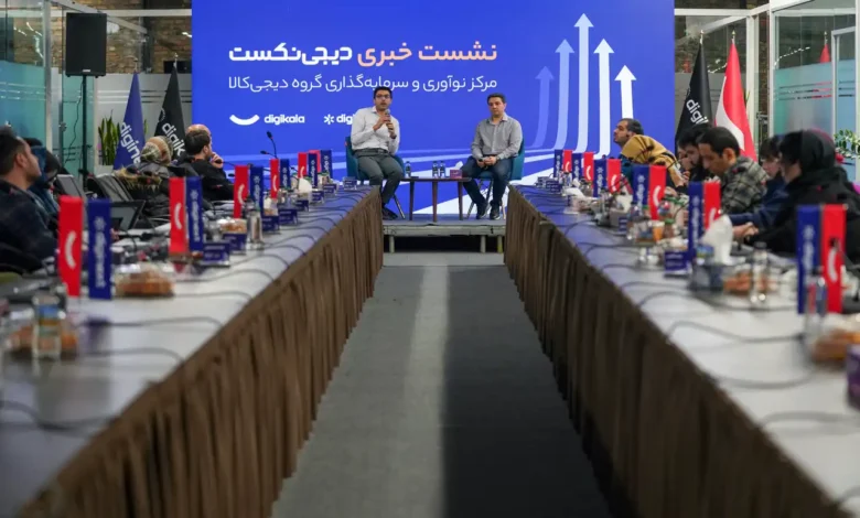 نشست خبری «دیجی‌نکست» با حضور حمید محمدی، هم‌بنیان‌گذار دیجی‌کالا
