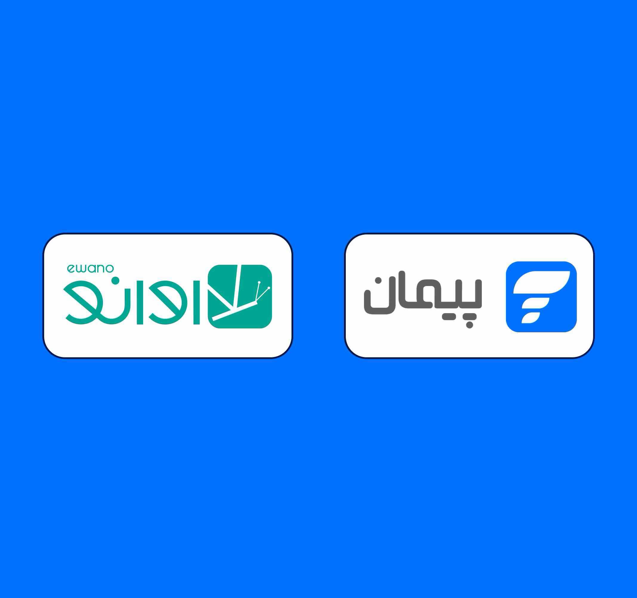 پرداخت مستقیم پیمان