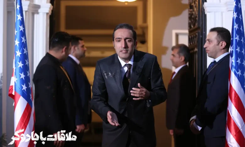 «ملاقات با جادوگر»