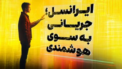 حضور ایرانسل در تلکام ۱۴۰۳
