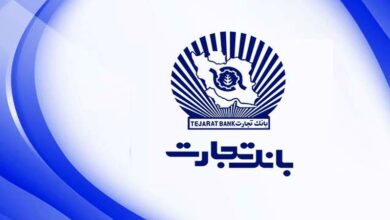 دانلود همراه بانک تجارت ایفون