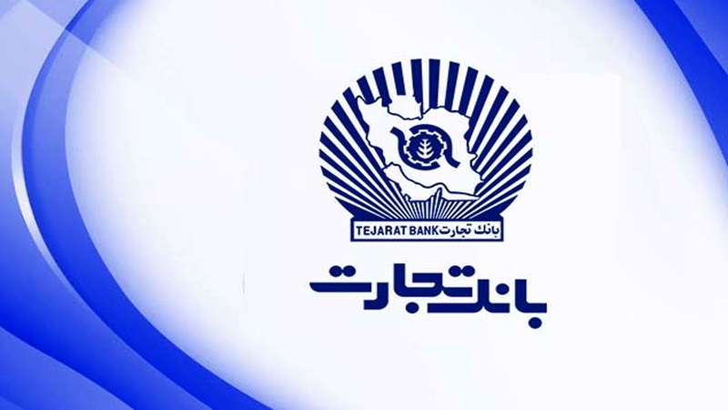 دانلود همراه بانک تجارت ایفون