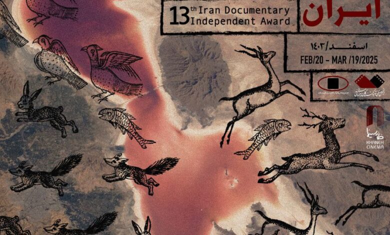 سیزدهمین جشن مستقل سینمای مستند ایران