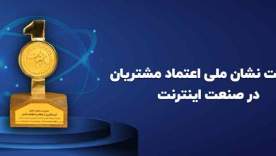 شاتل موفق به دریافت نشان ملی اعتماد