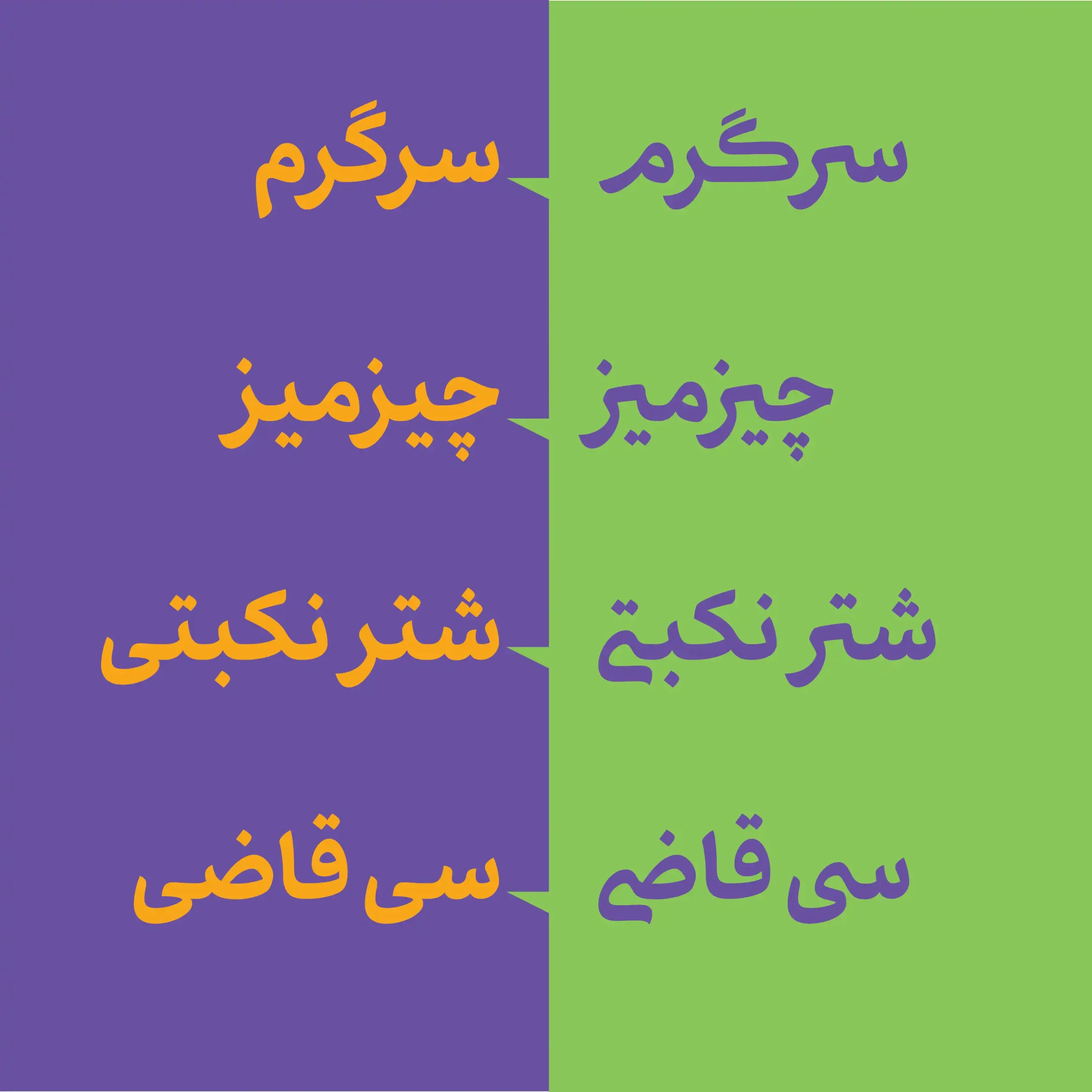 نمونه ایی از فونت اپسیلون نمونه ایی از فونت اپسیلون (2)