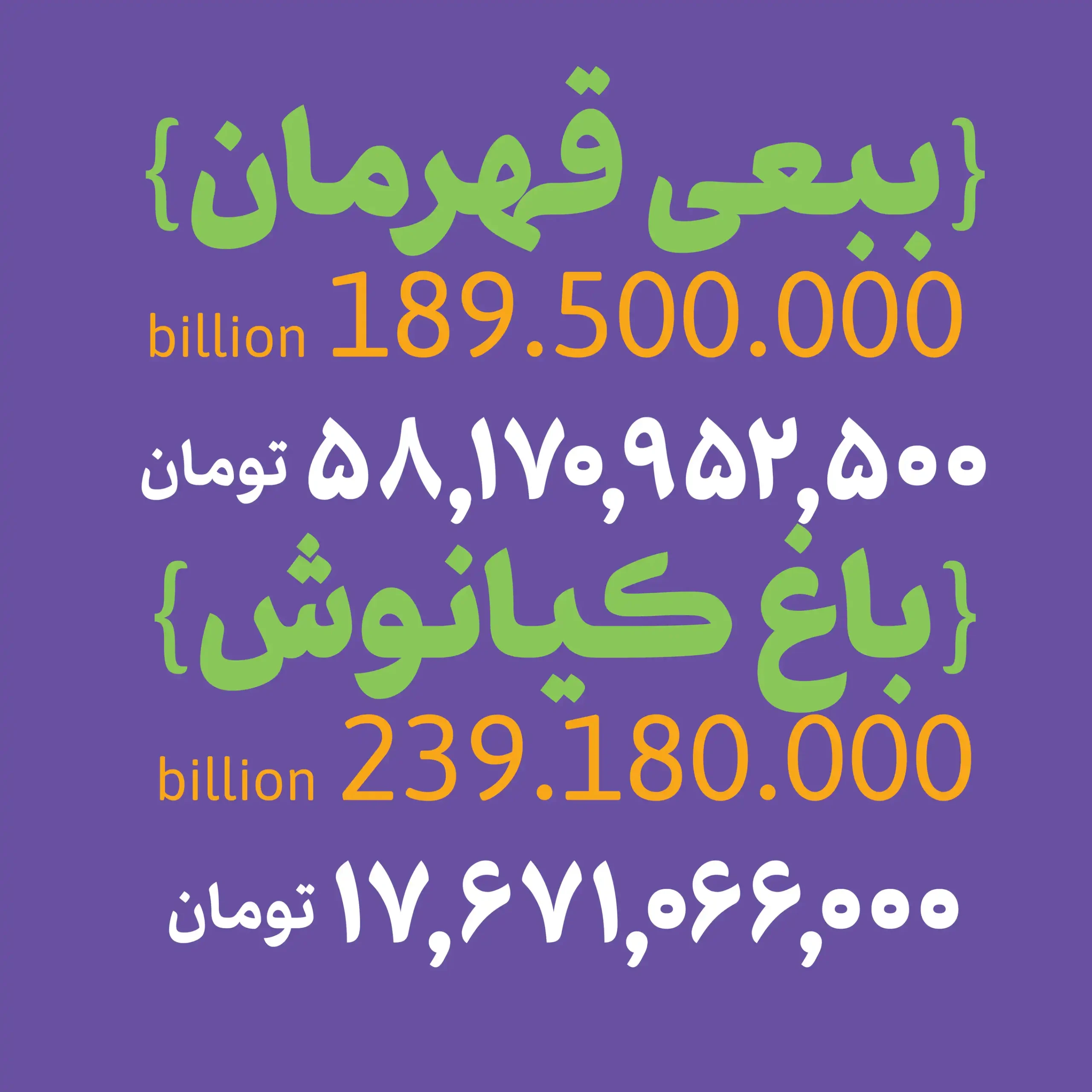 نمونه ایی از فونت اپسیلون نمونه ایی از فونت اپسیلون