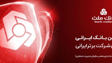 بانک ملت برترین بانک ایران و هفتمین شرکت برتر کشور معرفی شد